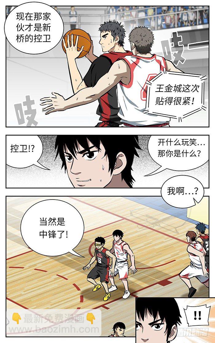 应声入网介绍漫画,140.不可或缺1图