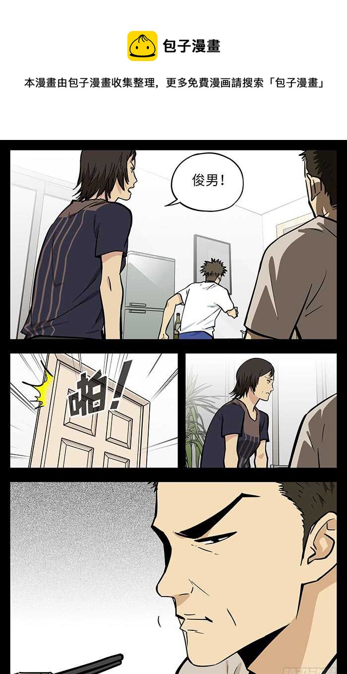 应采儿漫画,282.小喽啰1图