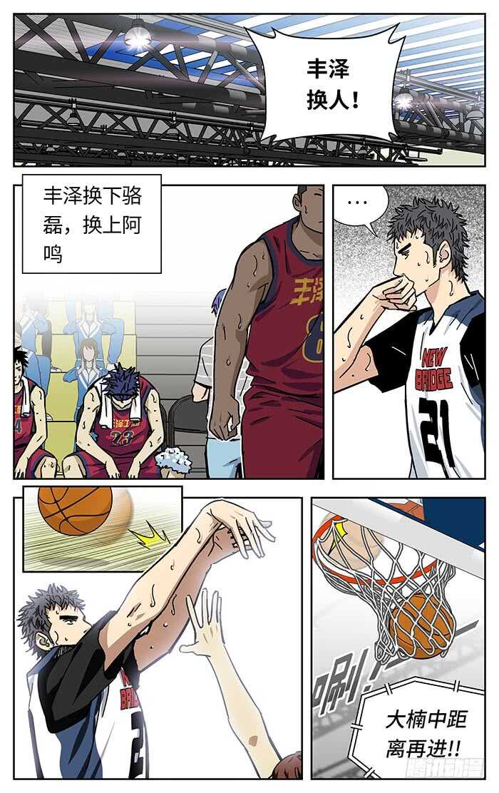 应声入网解说漫画,202.换人2图