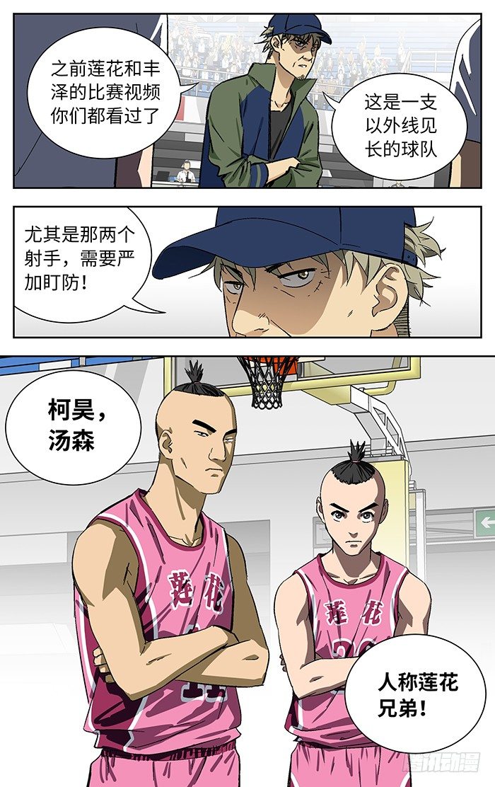 应声入网游戏漫画,172.莲花2图