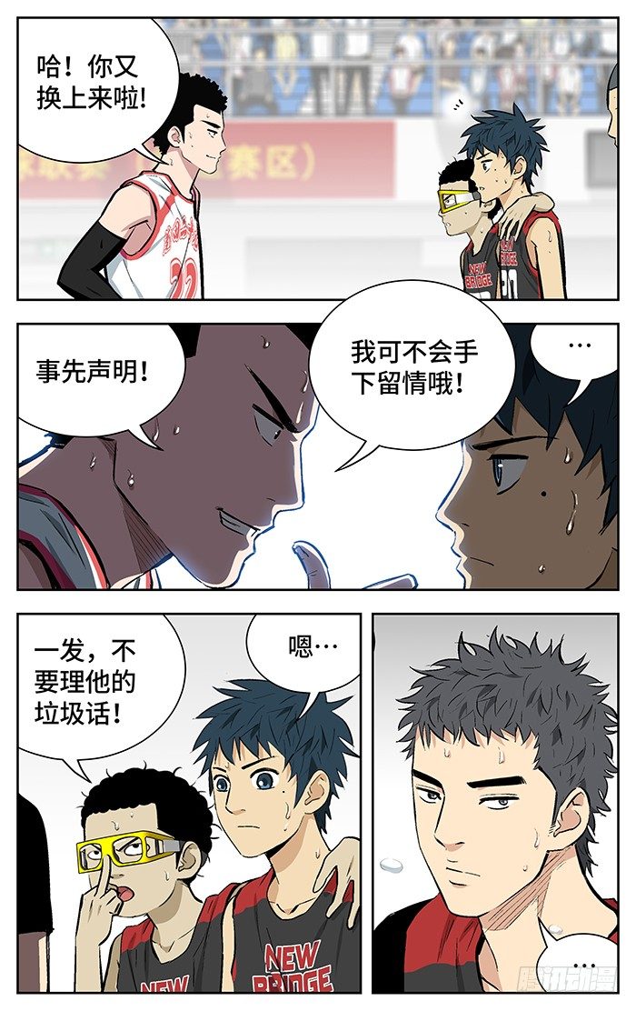 应声入网!漫画,151.赞哦！1图