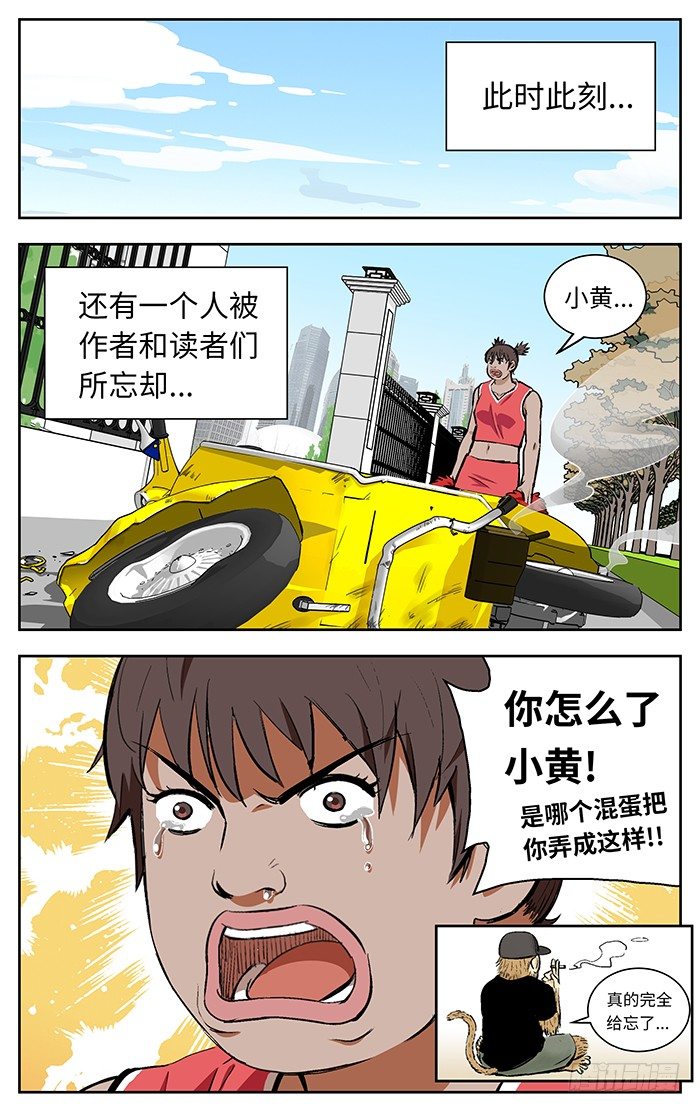 应声入网!漫画,114.吃翔.1图