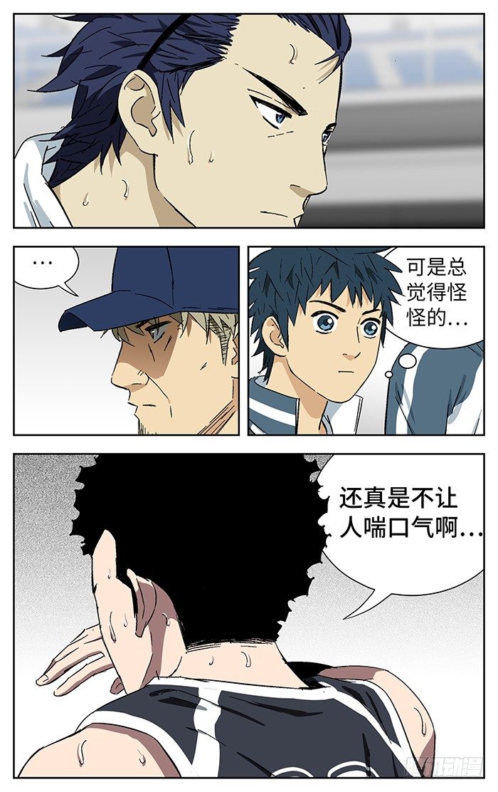 应声入网漫画免费下拉式漫画漫画,169.   风景1图