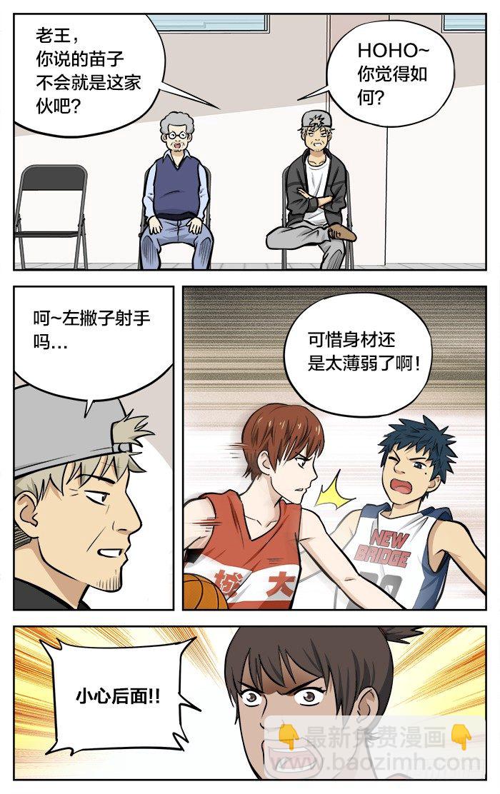 应声入网解说漫画,42.LYF2图