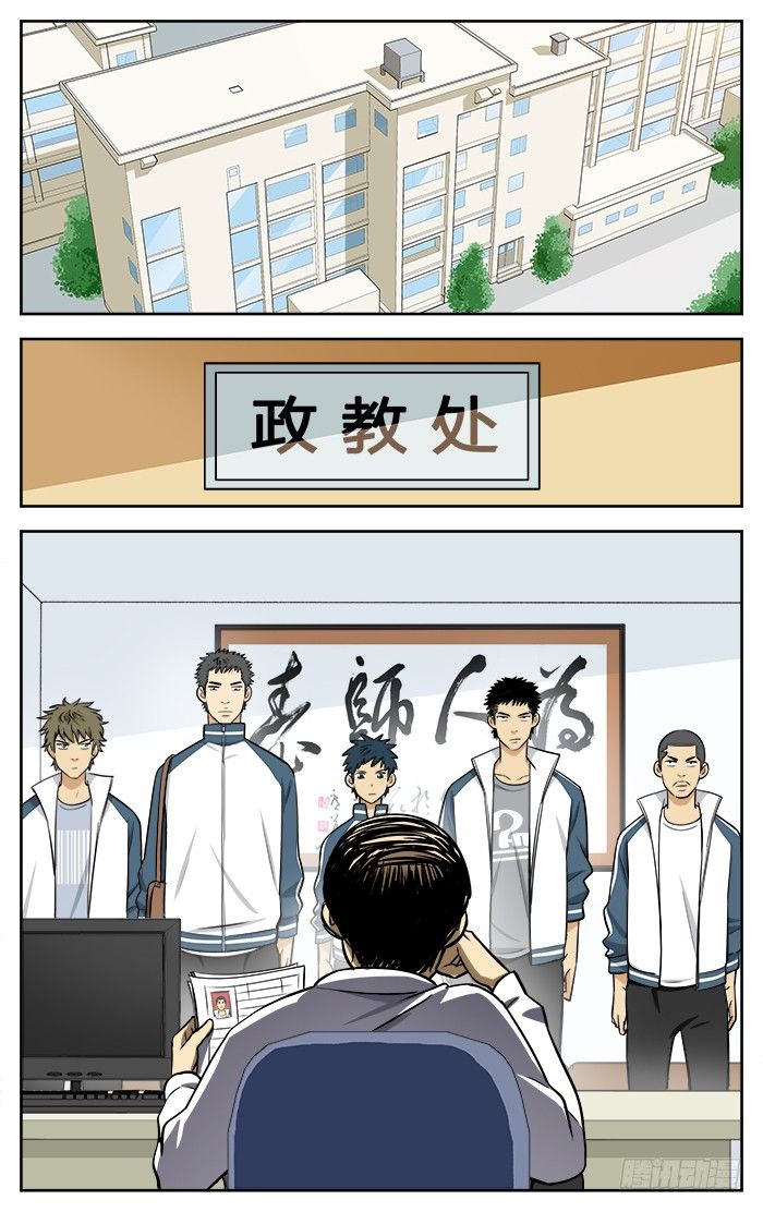 应声入网漫画有小说吗漫画,15.又是你们篮球队的！2图