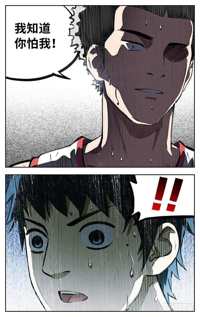 应声入网漫画全集漫画,145.怕1图