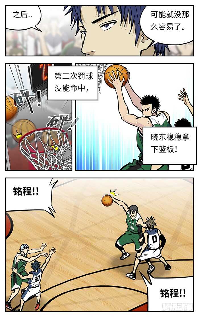 应声入网漫画免费漫画,274.追平2图