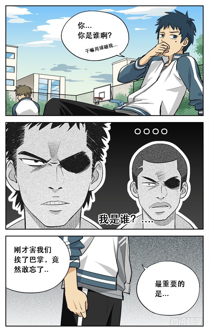 应声入网完结了吗漫画,03.你完蛋了！2图