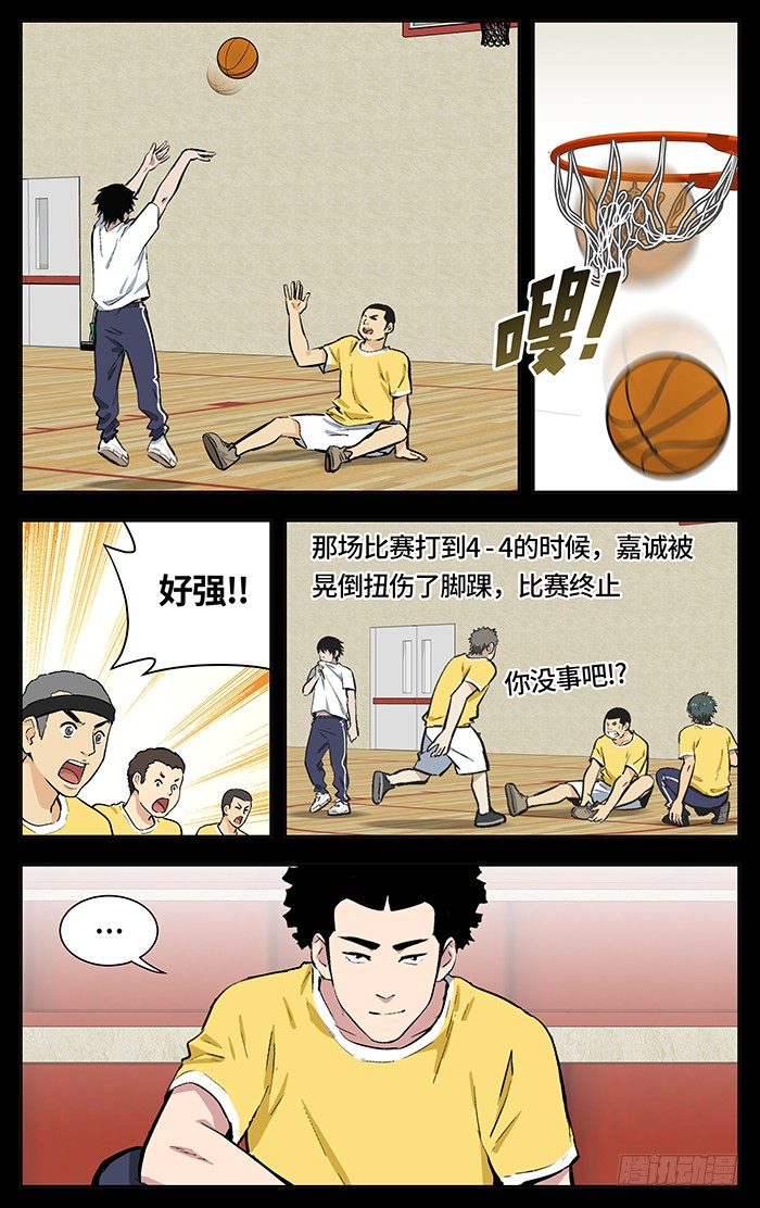 应声入网电视剧漫画,134.上吧！星宇2图