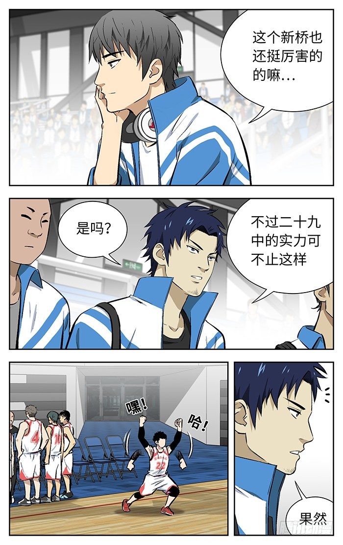 应声入网电视剧漫画,142.省级2图