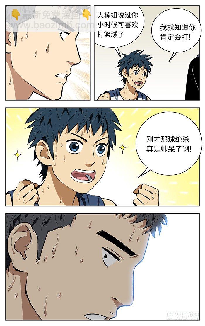 应声入网!漫画,113.晋级.1图