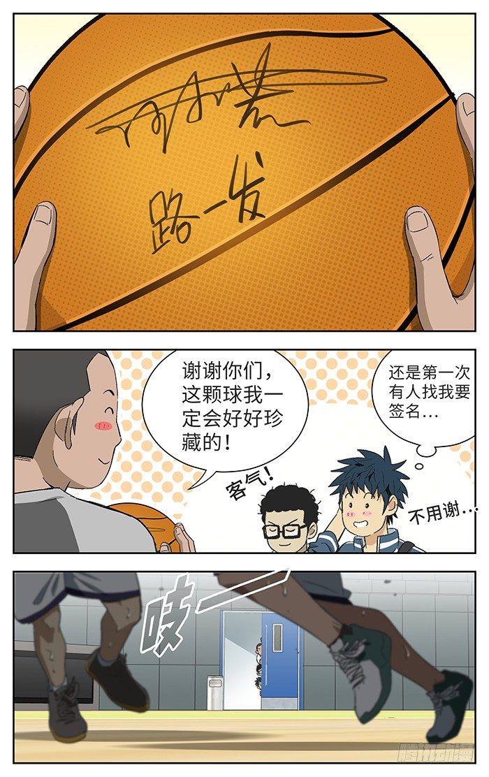 应声入网漫画全集免费漫画,176.天才1图