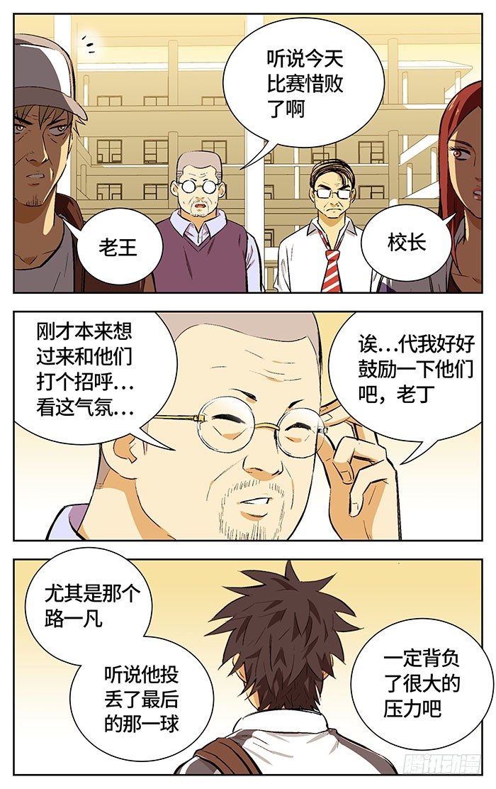 应声入网在线观看漫画,162.重要的事情1图