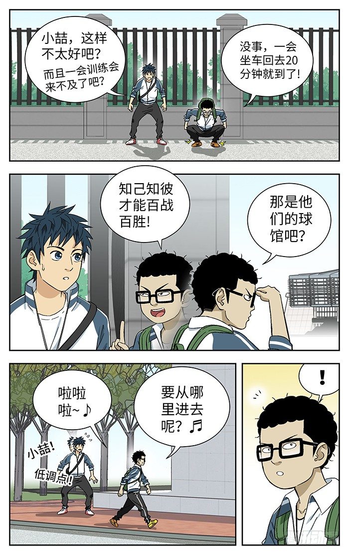 应声虫指哪一类的人漫画,176.天才2图