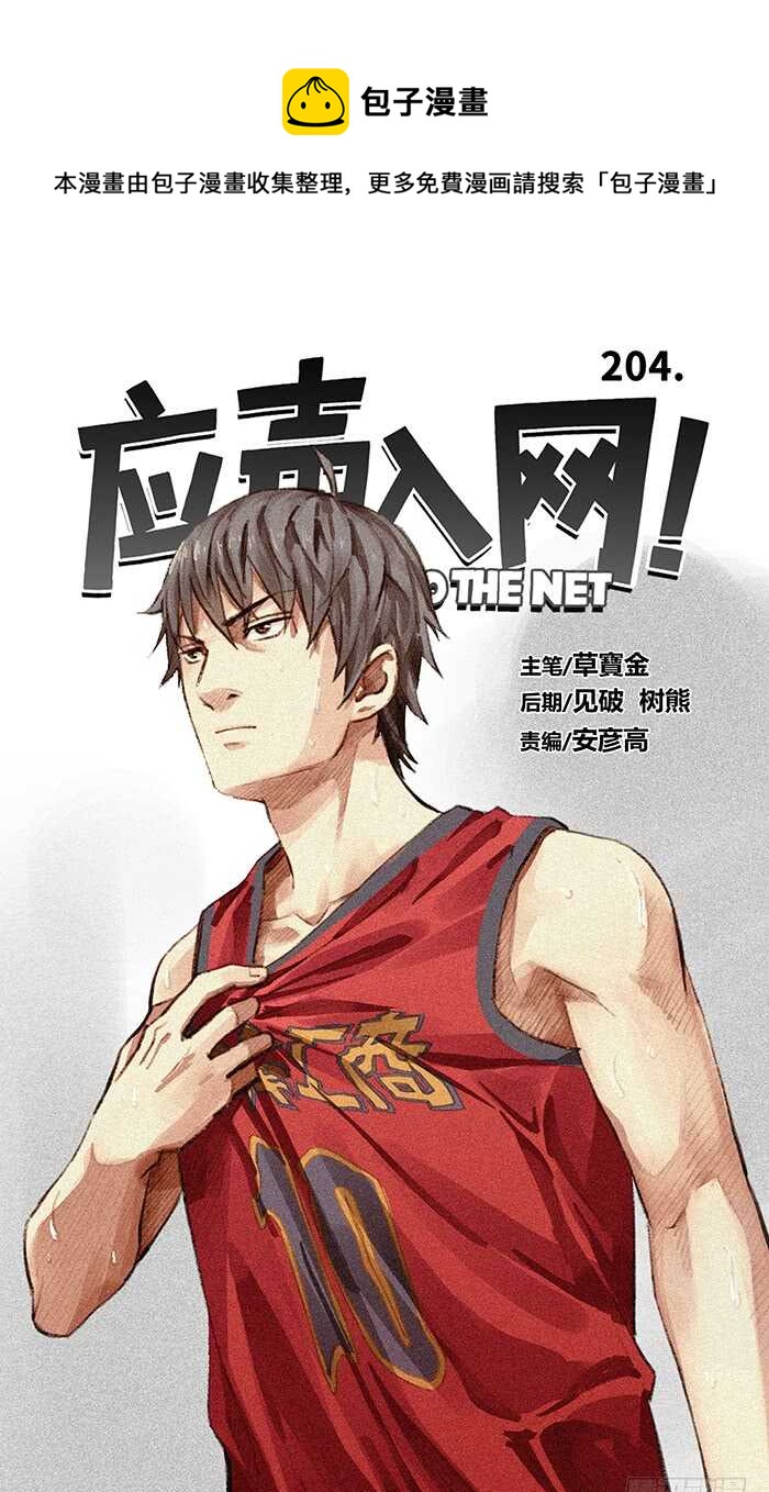 应声虫指哪一类的人漫画,204.不一样1图