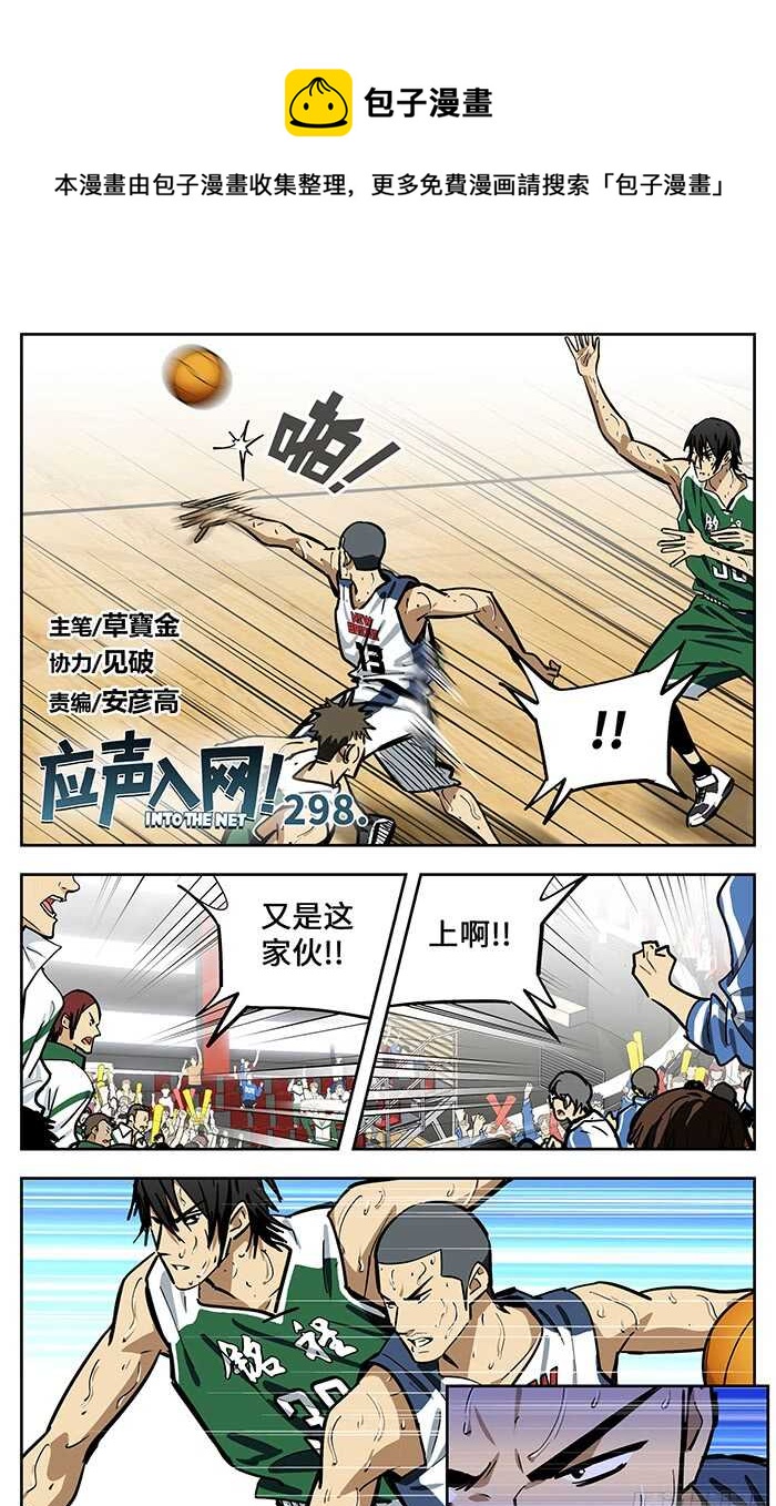 应声入网图片漫画,298.约定1图