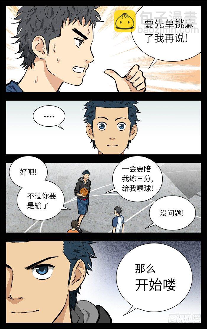 应声入网免费阅读漫画,118.大哥！2图