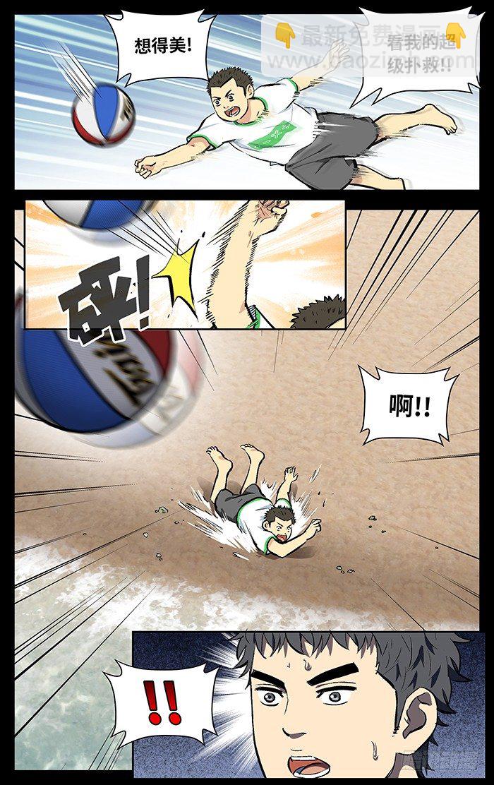 应声入网2漫画,119.无敌扣杀大火锅！1图