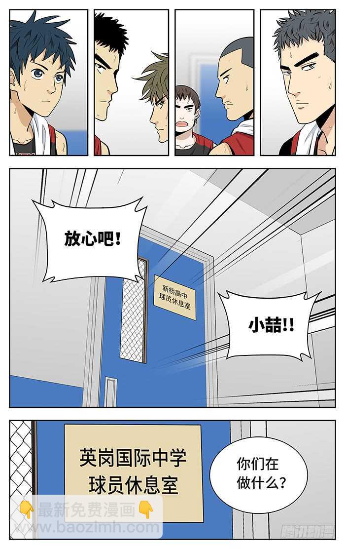 应声入网漫画有小说吗漫画,243.放心吧！2图