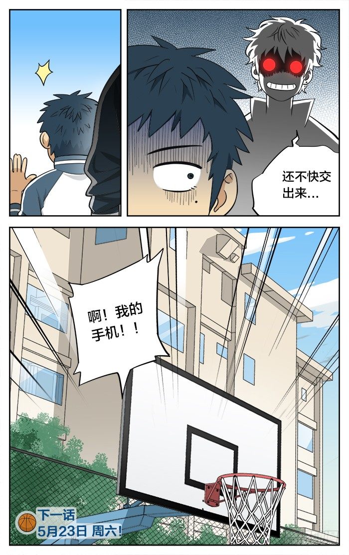 应声入网完结了吗漫画,05.特招生2图