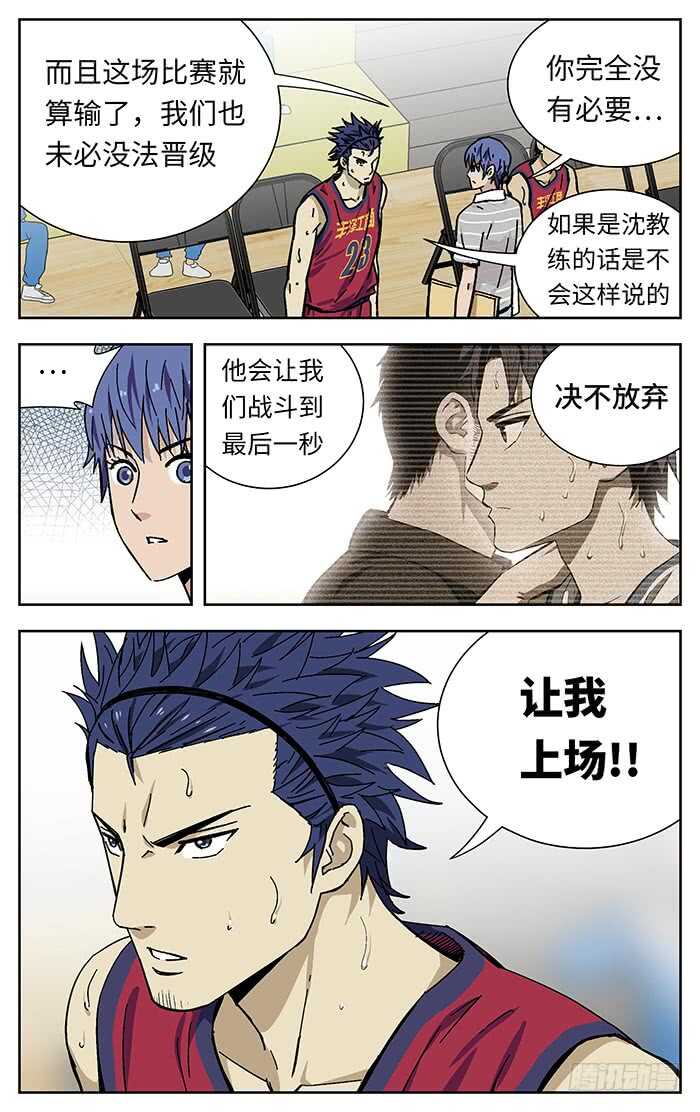 应声入网完结了吗漫画,202.换人1图