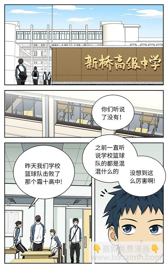 应声入网免费漫画漫画,79.小吉吉课堂.1图