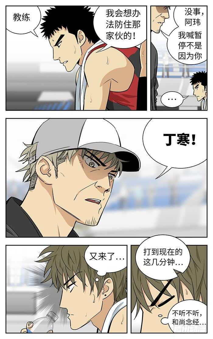 应声入网第9关漫画,228.做回自己2图