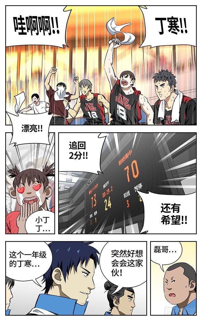 应声入网免费漫画百年漫画,160.最后30s2图