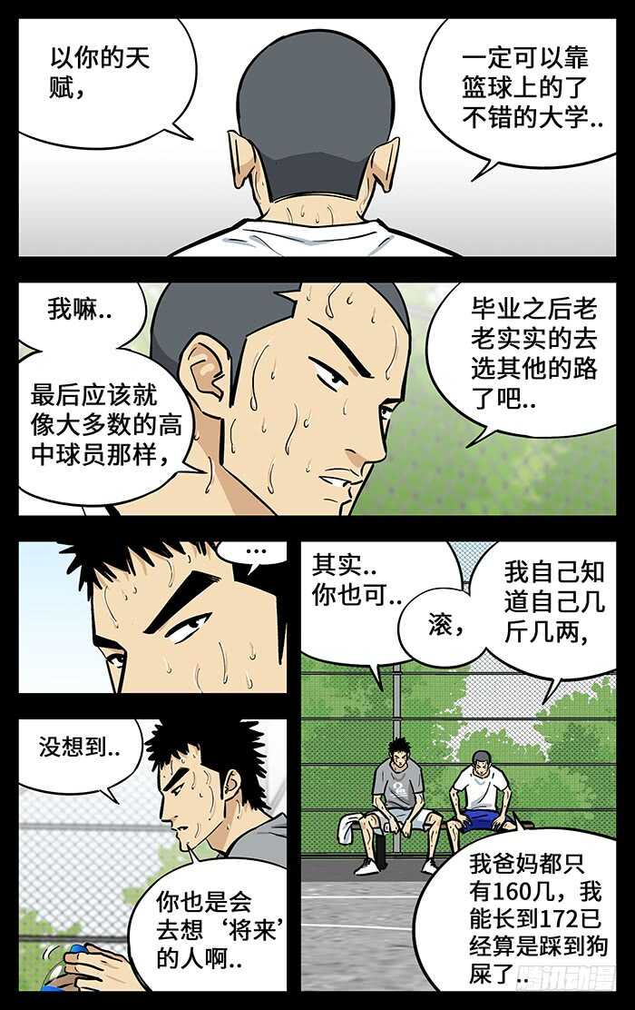 应声虫指哪一类的人漫画,297.大腿1图