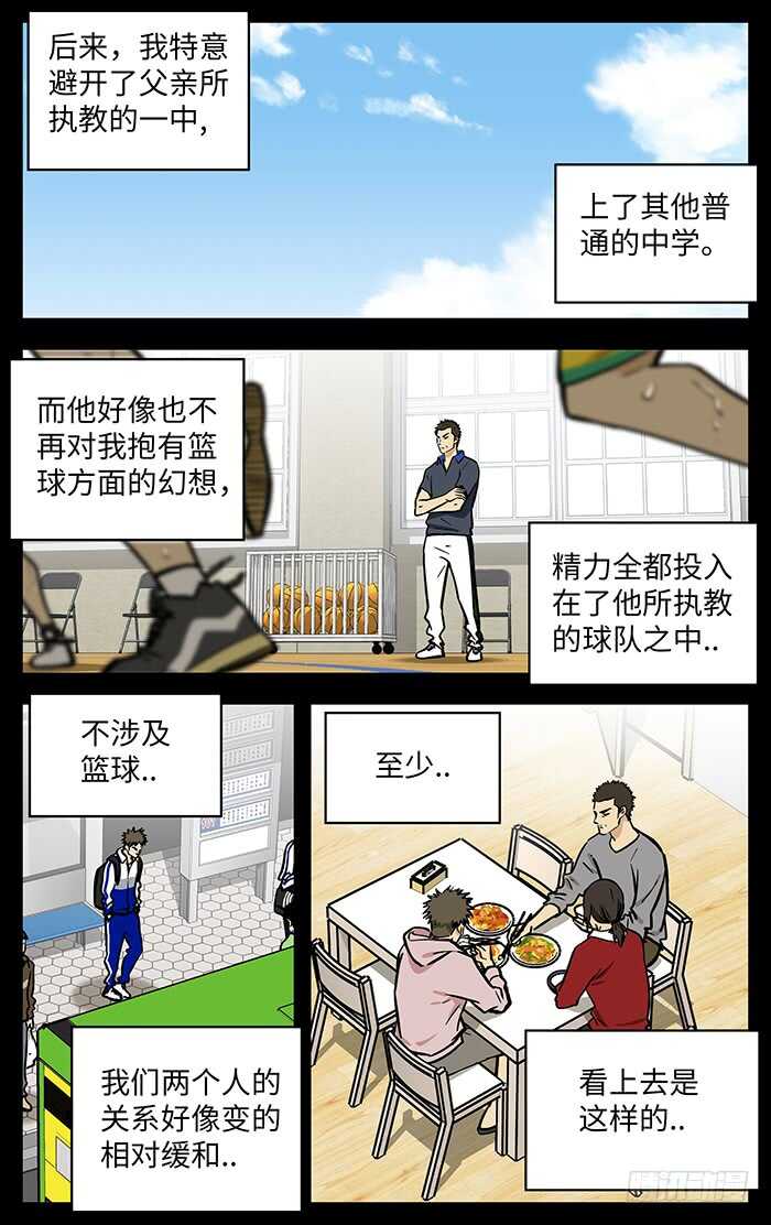 应采儿漫画,282.小喽啰2图