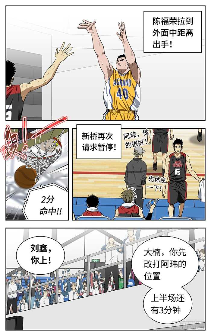 应声入网大学篇免费漫画漫画,239.站出来2图