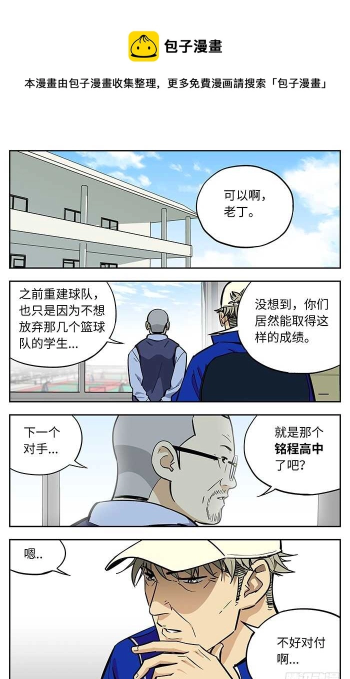 应声入网大学篇免费漫画漫画,266.厚积薄发1图