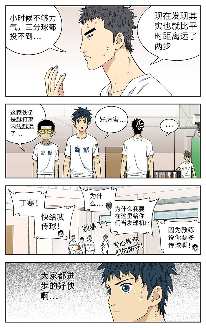 应声入网第八关怎么过漫画,177 .奇怪1图