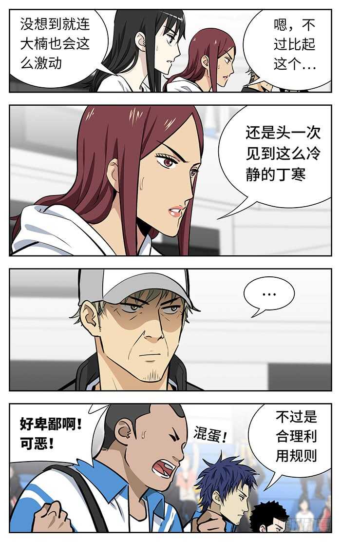 应声虫是什么人漫画,249.上吧2图