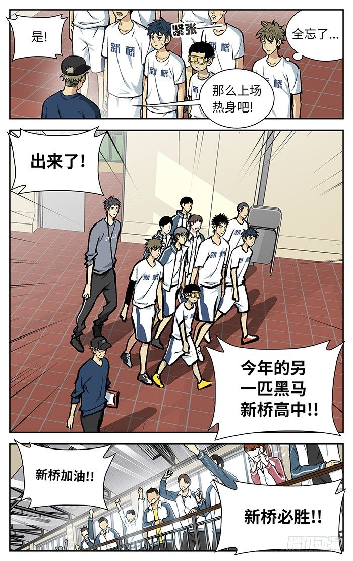 应声入网：大学篇漫画,87.市决赛.1图