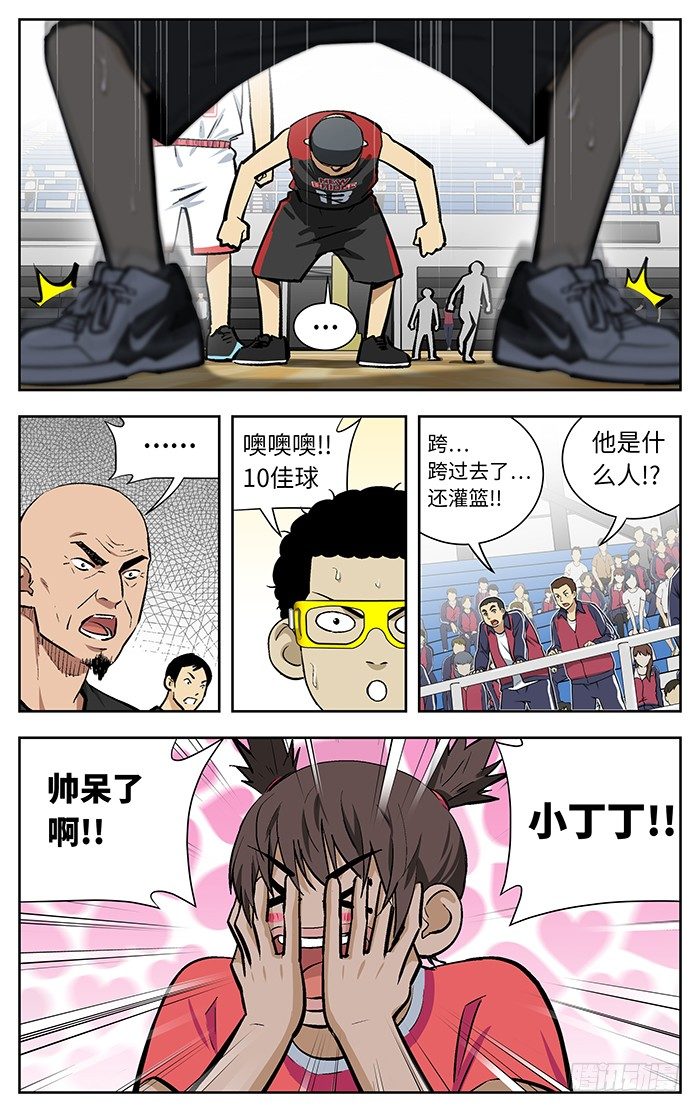 应声入网同类型漫画漫画,135.脑子！1图