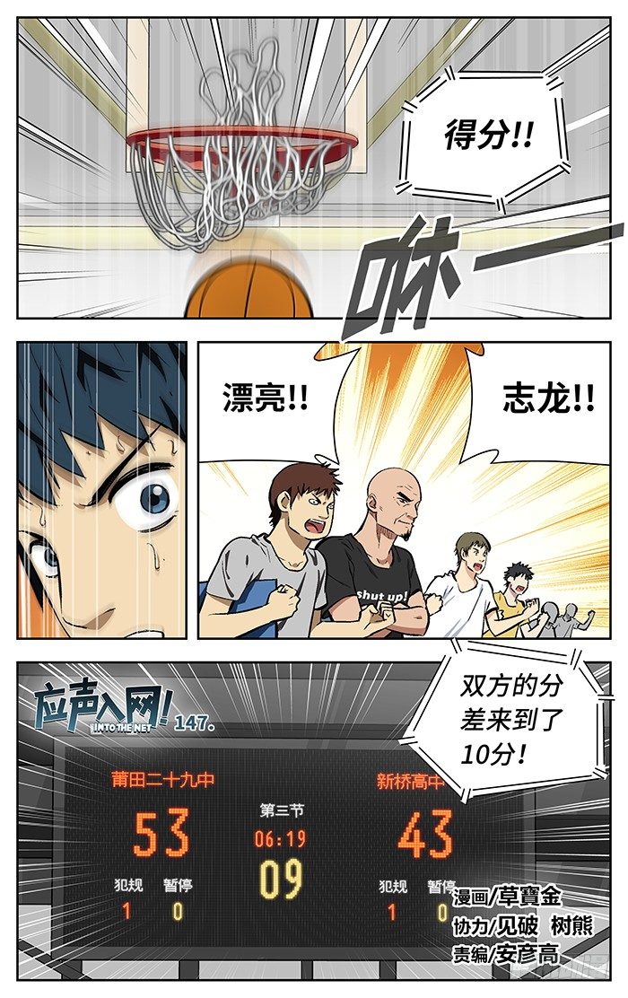 应声入网大学篇免费漫画漫画,147.太弱！1图