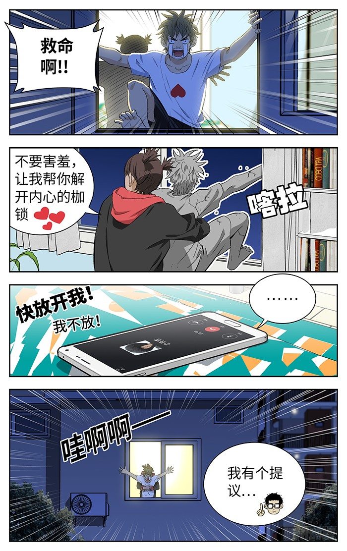 应声虫语录漫画,番外篇041图