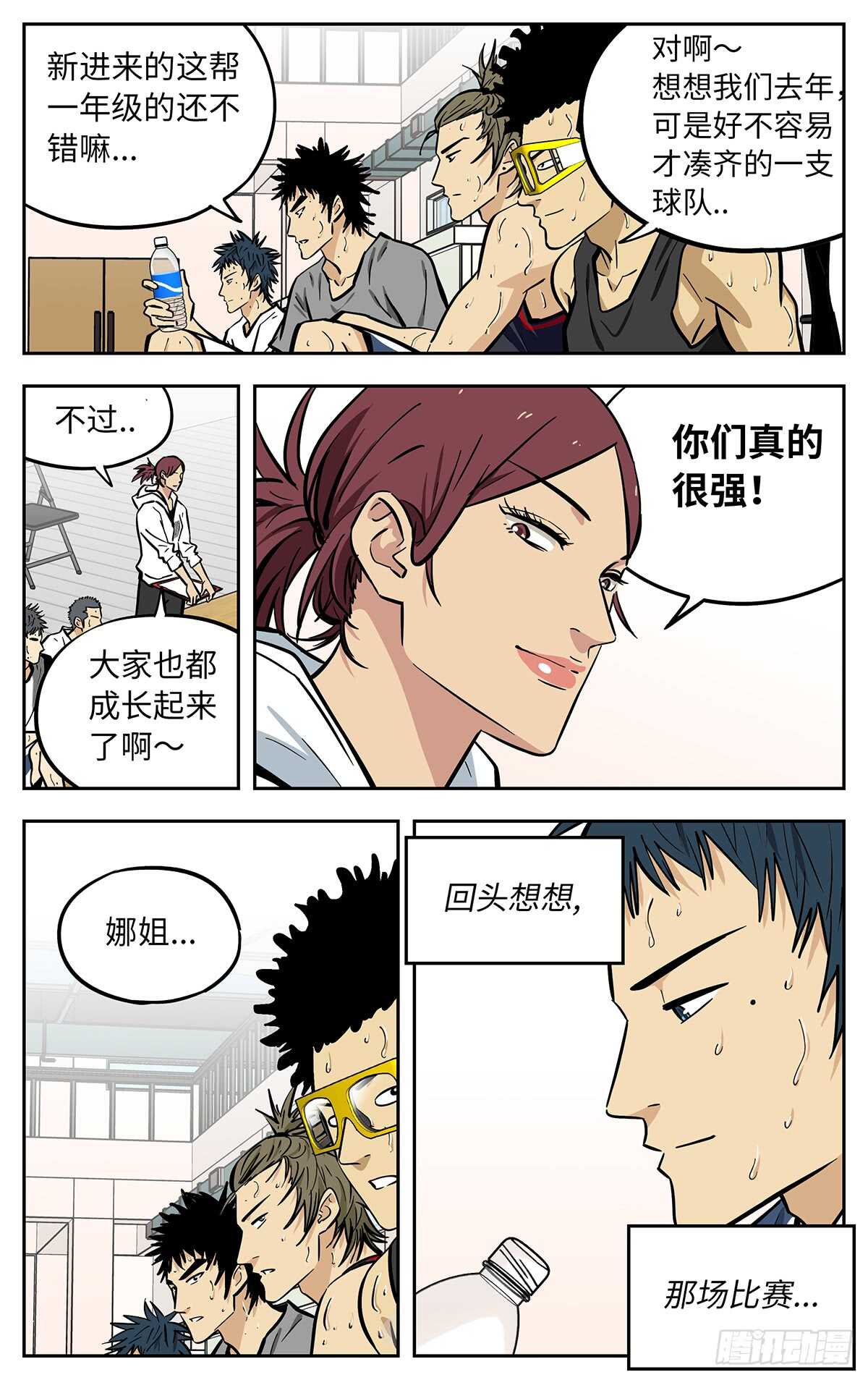 应声虫语录漫画,最终话2图