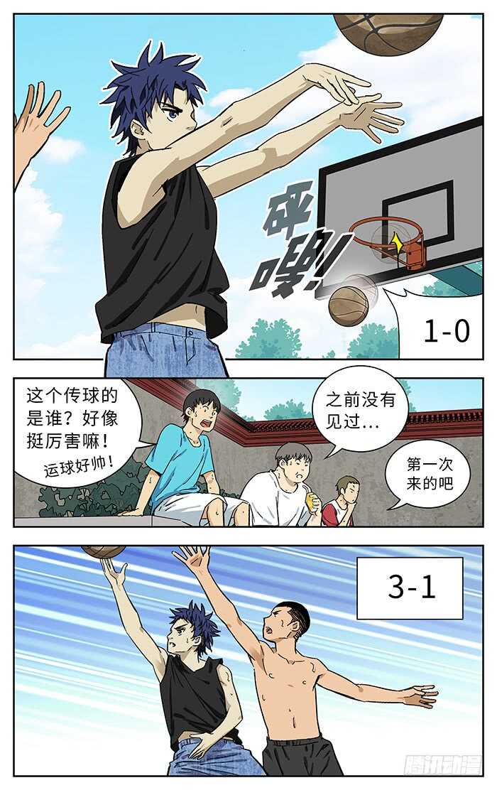 应声入网免费漫画百年漫画,192.GIVE ME FIVE2图