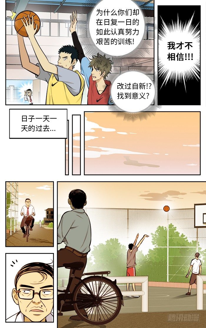 应声入网漫画最新章节更新内容漫画,67.燃烧着的青春！1图