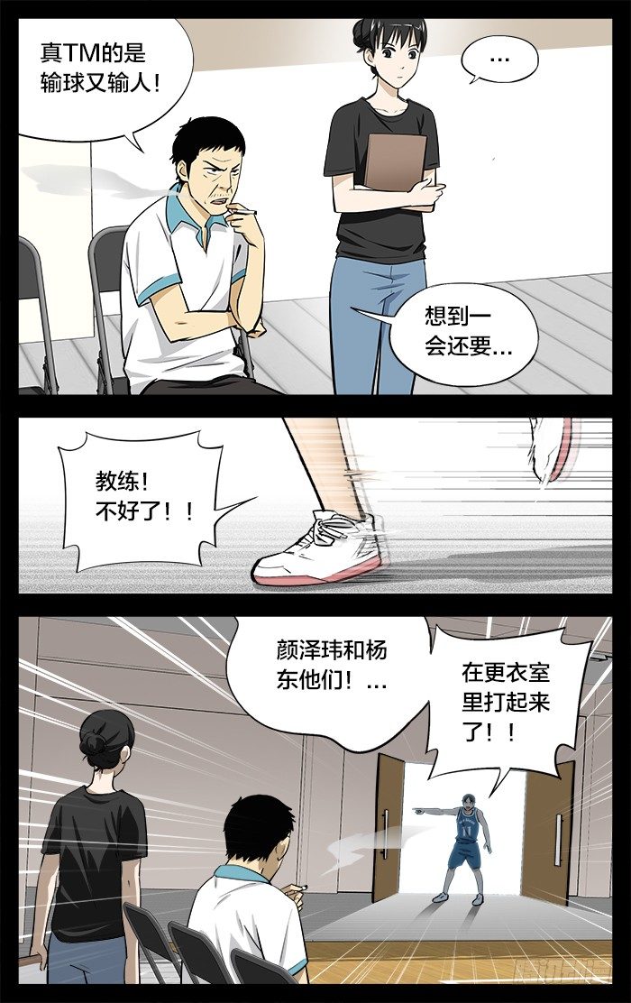 应声虫指哪一类的人漫画,24.约么2图