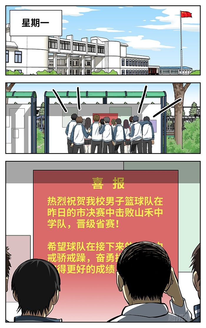 应声虫形容哪一类人漫画,114.吃翔.2图