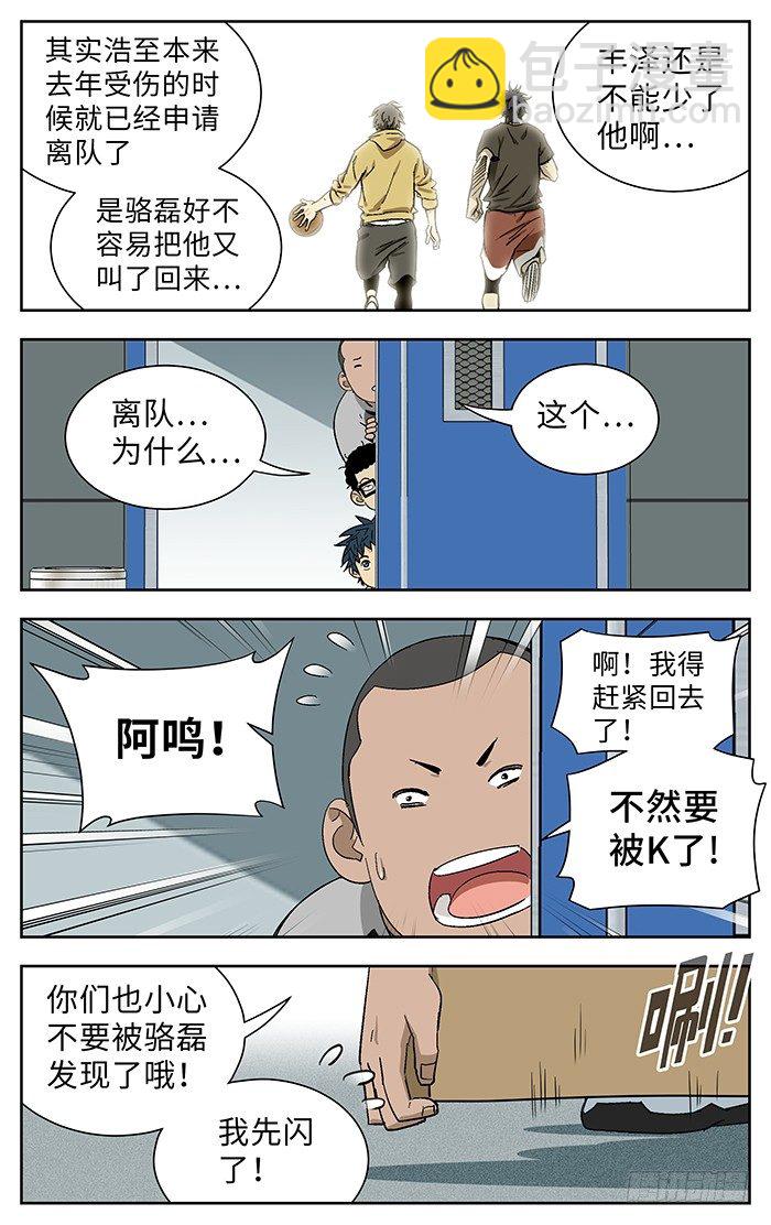 应声入网漫画全集免费漫画,176.天才2图