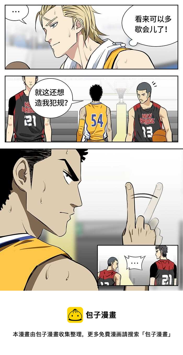 应声入网漫画全集漫画,238.造犯规1图