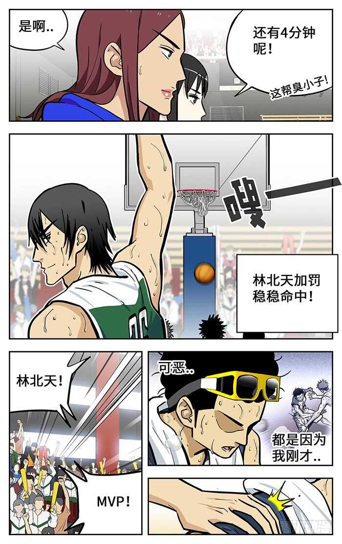 应声入网完结了吗漫画,296.垂死挣扎1图