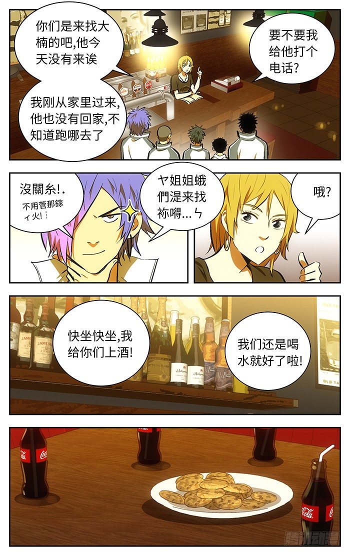 应声虫是什么漫画,117.果然在这里.2图