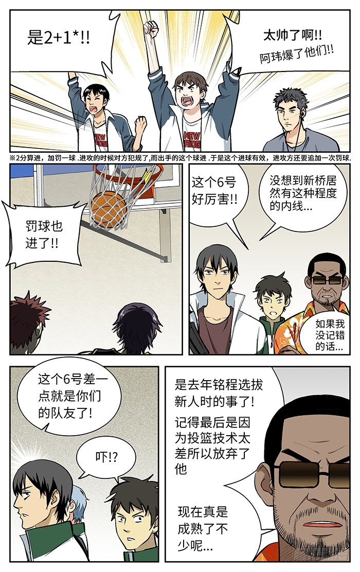 应声入网免费漫画漫画,77.突然间..2图