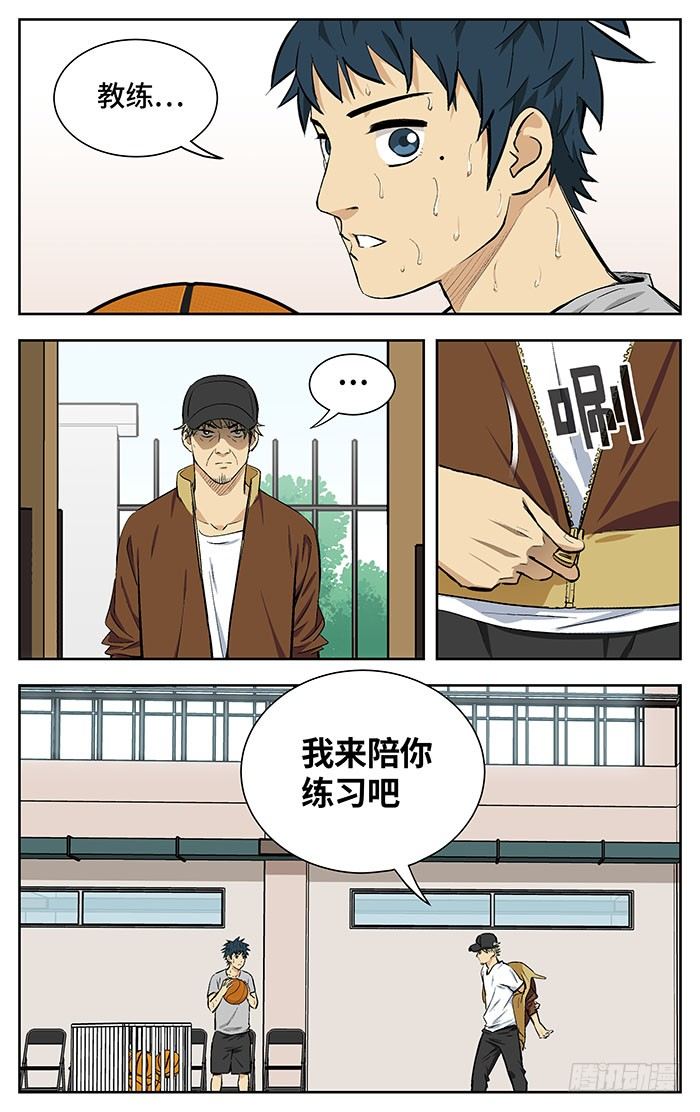 应声入网人物介绍漫画,162.重要的事情1图