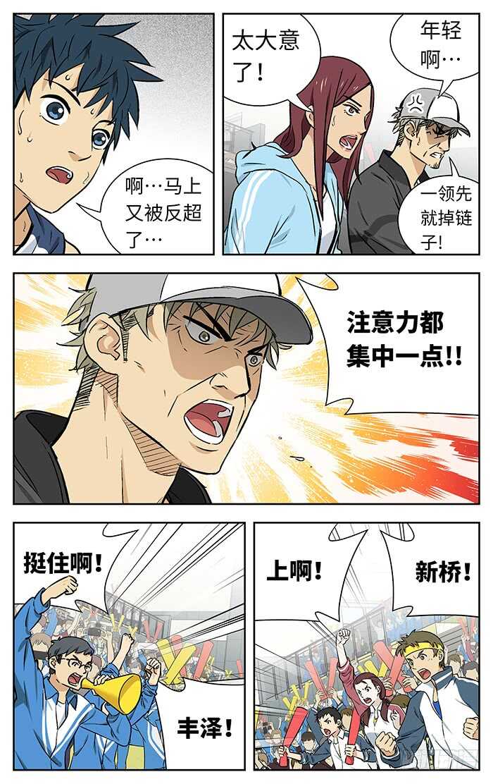 应声入网第4关攻略漫画,208.理性思考1图